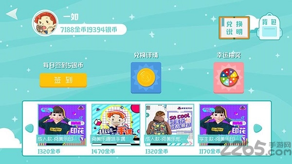 阅美乐少儿英语app