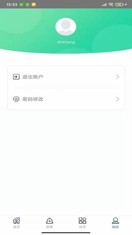 远宏运维app