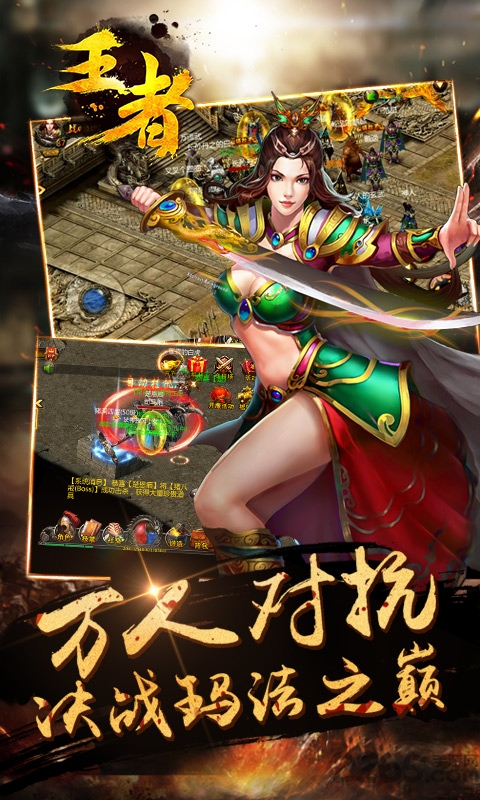王者荣耀归来手游