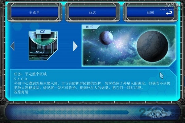 士兵大战外星人手机版