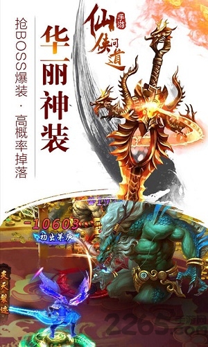 仙侠问道情缘版百度版