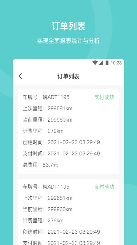 泽清运维app 泽清运维官方版下载