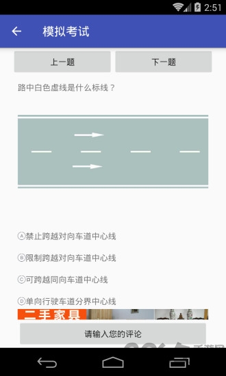 轻松驾考手机软件 轻松驾考手机版