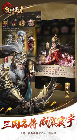 乱世王者单机版本