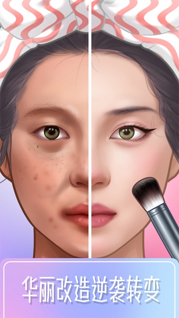 百变化妆大师游戏下载
