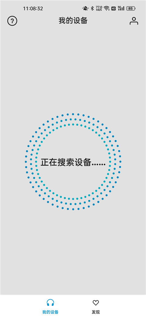 森海塞尔app使用教程