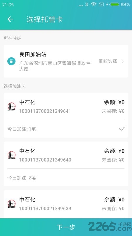 一起加app 一起加手机版