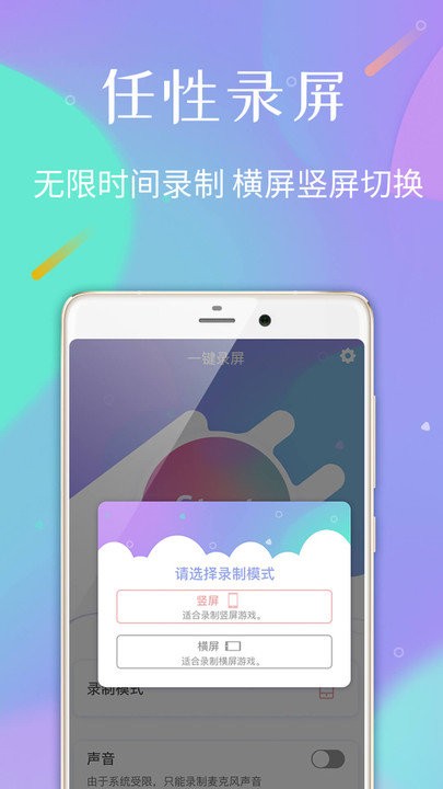 屏幕录制帮手app