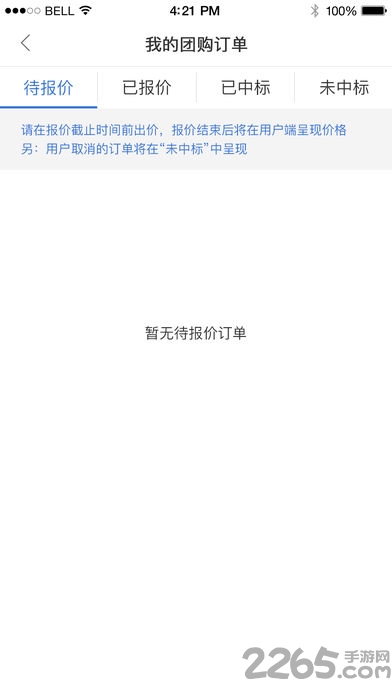 凤凰车顾问手机版