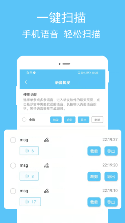 语音转发裁剪app下载