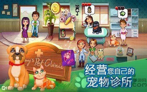 艾米的宠物诊所完整版