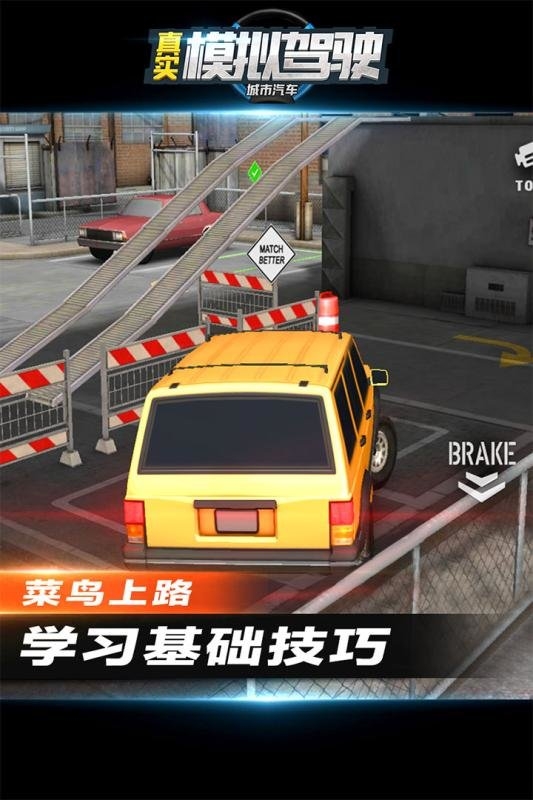 真实卡车模拟驾驶手游下载