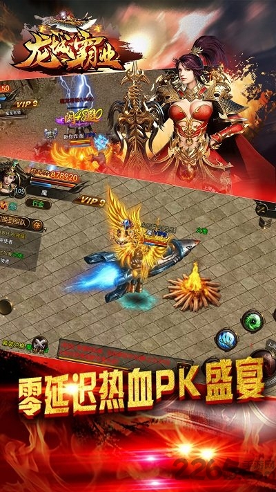 龙城霸业复古版