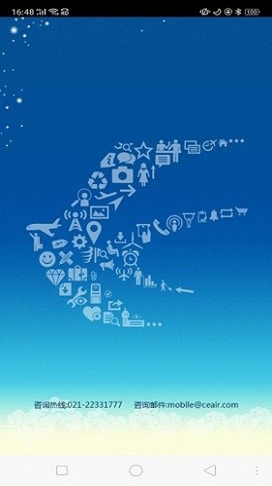 机务平台官方版