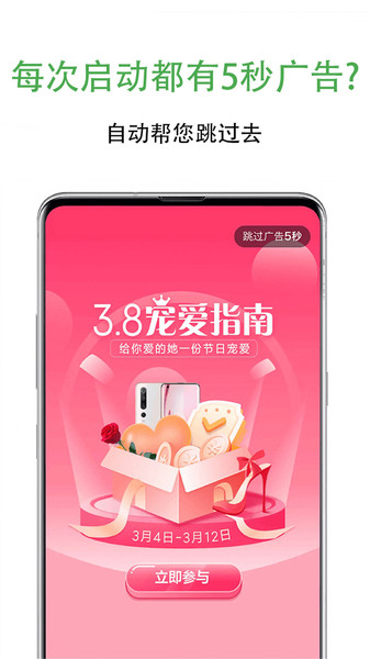 启动净化app