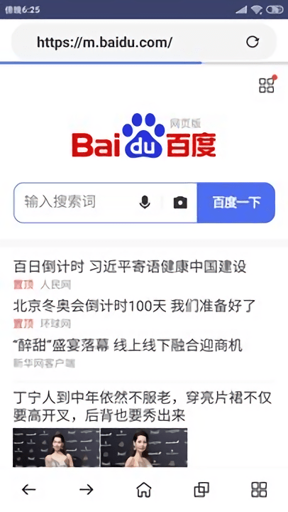 云宝浏览器最新版