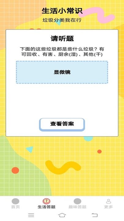 小满答题官方版 小满答题最新版下载