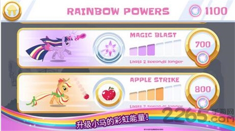 小马宝莉彩虹跑将汉化破解版