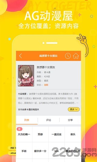 ag动漫屋手机版