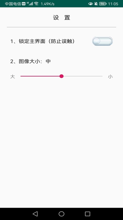 老人一键通话apk