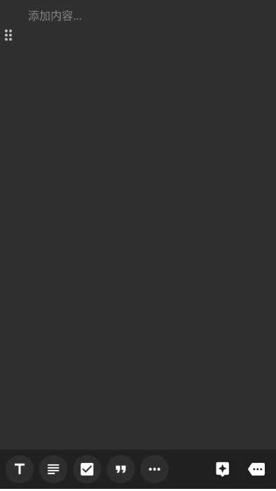 烂笔头备忘录app 烂笔头备忘录下载