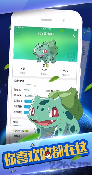 pokemon go网易版
