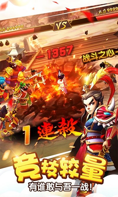 塔防三国志2单机版