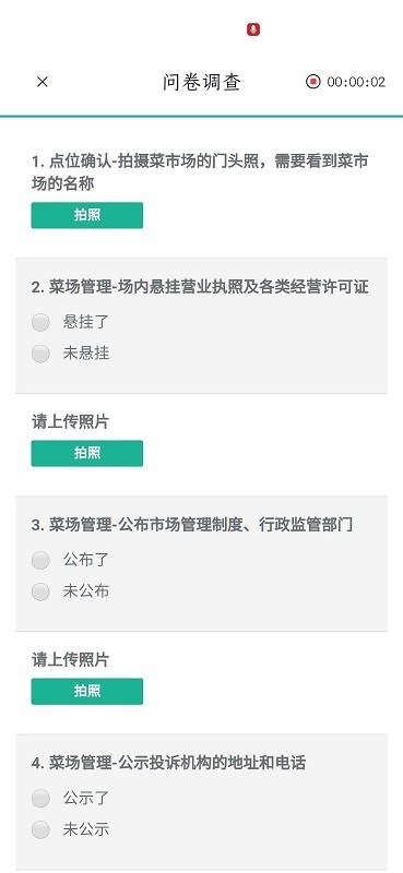 超能巡查官方版