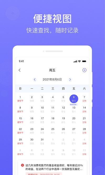 简易备忘录app 简易备忘录软件下载