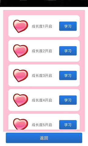 男神成长计划手游