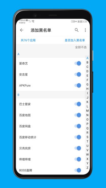 聚合通知app