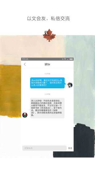 有读故事手机版