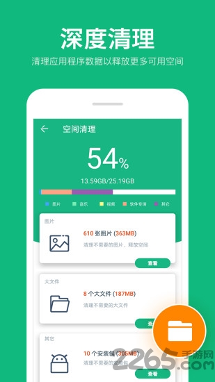 全能手机工具王app