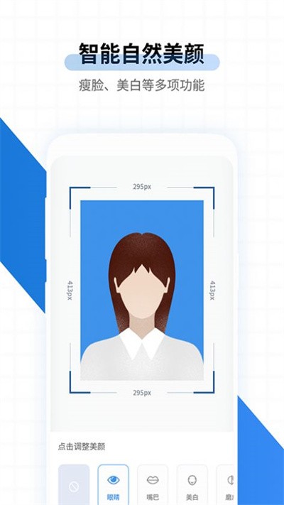 速拍证照最新版