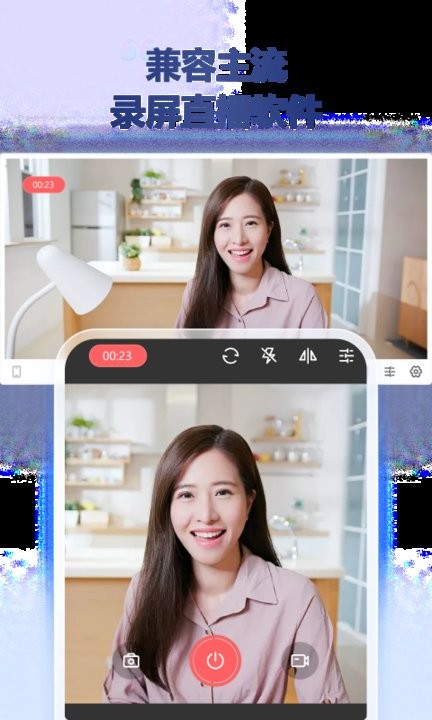 金舟虚拟摄像头手机版下载