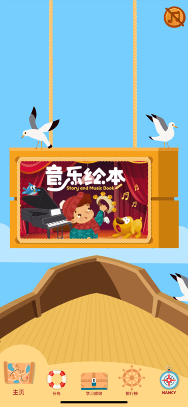 skowt早教app