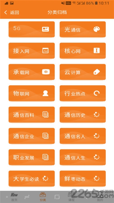 鲜枣课堂app