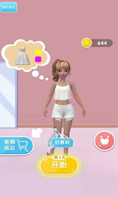 完美婚纱手机版下载