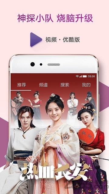 华为视频优酷版 优酷视频华为定制版下载