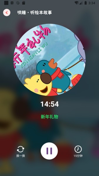 兔兔绘本app