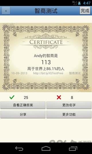 国际标准智商测试30题手机版