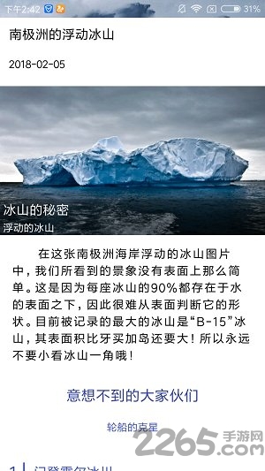 bing每日壁纸软件