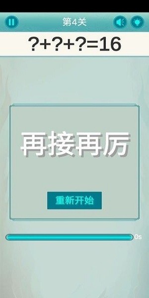 心算大师app