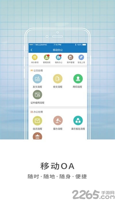 智慧山工院客户端最新版 智慧山工院app下载