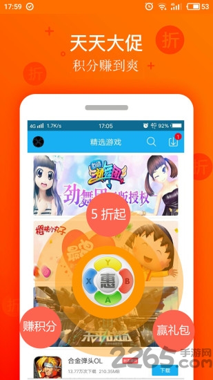 惠手游平台