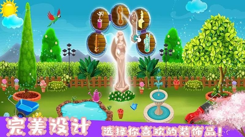 梦想家园装饰游戏