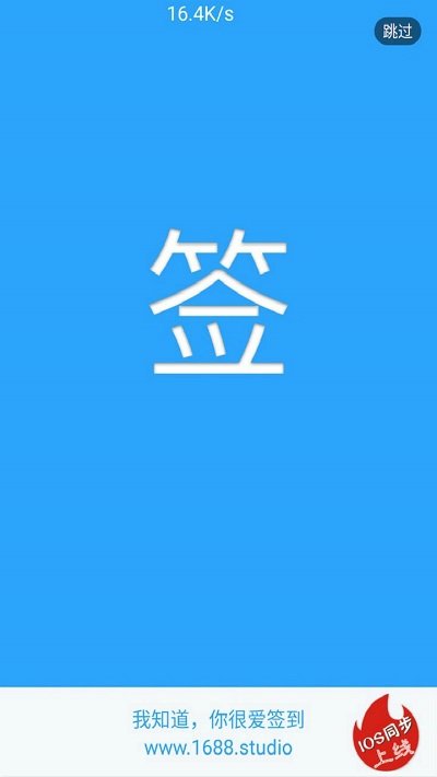 贴吧一键签到大师app