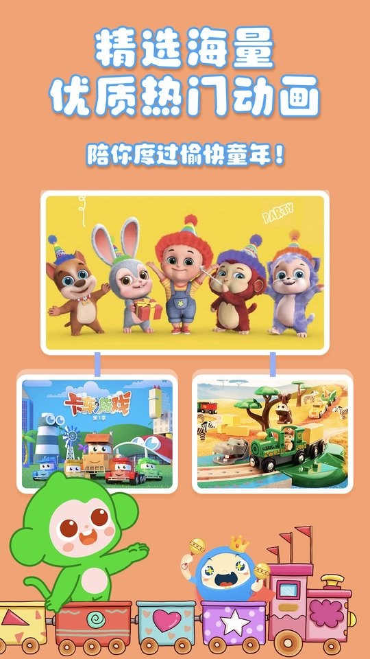 大拇哥乐园软件