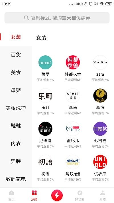 好省特权卡手机版 好省特权卡app下载