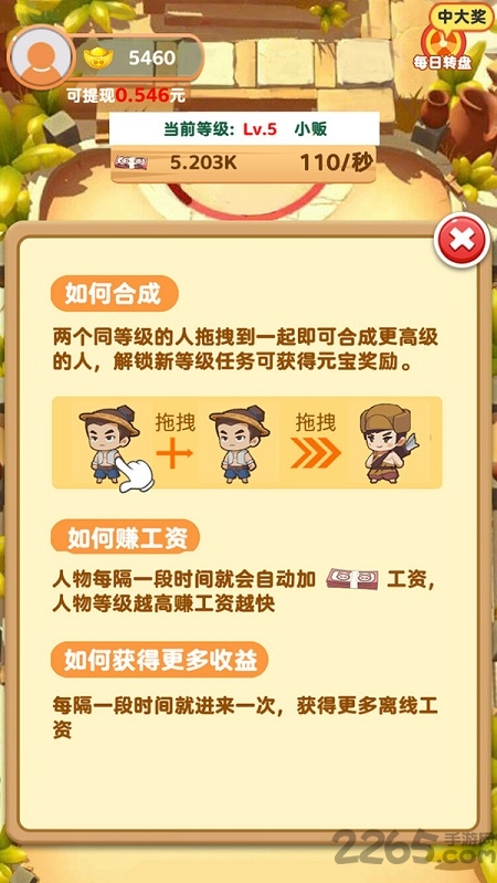 全民当皇上游戏